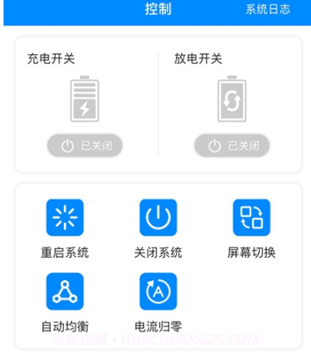 十堰蚂蚁BMSv4.9.18截图