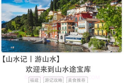 山水途v1.18截图