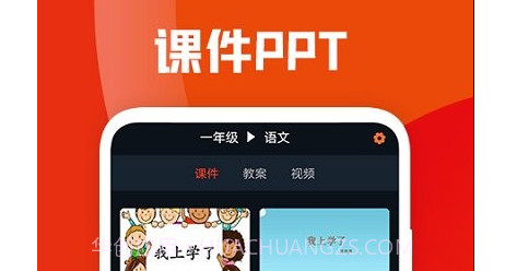 课件ppt助手v1.17截图