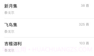 天天读诗v1.0.19截图