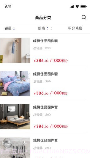 房东直卖(房东直卖二手房网站)V1.2.7 安卓V1.2.12截图