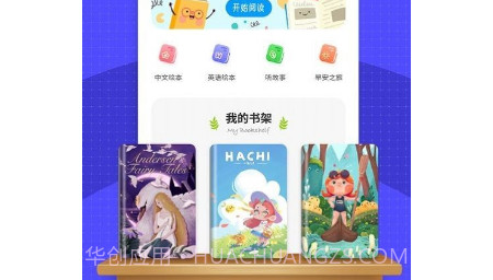 绘本故事王v1.0.16截图