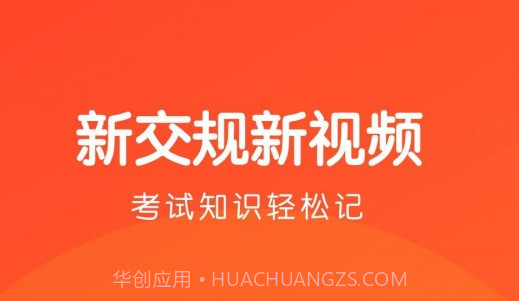 元贝驾考科目三v3.2.19截图