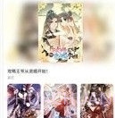 喵趣漫画2024复活版v2.15截图