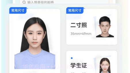 美颜一寸证件照v2.2.15截图