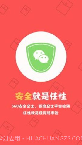 抢红包神器1秒抢定全自动3.2.15截图