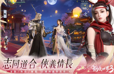 新剑侠世界3v1.6.16截图