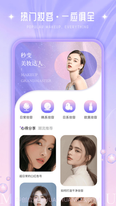 化妆大师养成鸭正式版v1.0.13截图