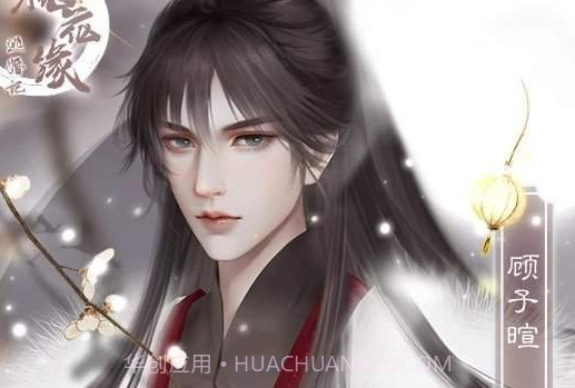 逃婚记之桃花源完整版v1.11截图