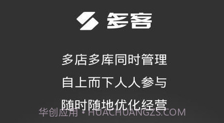 多客v2.30.20截图