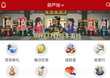 傲世堂论坛V11.0.14截图