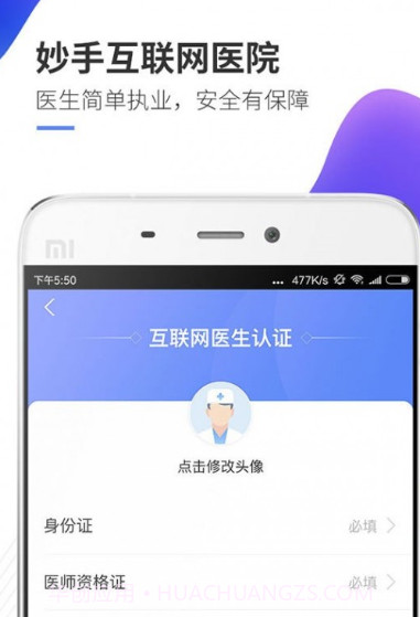 妙手医生版v6.7.17截图