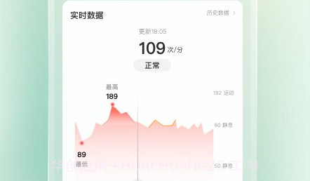 萤石健康穿戴v1.0.0.14截图