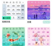 语音键盘appV8.0.1.11截图