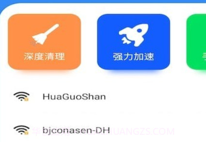 北海WiFiv1.0.17截图