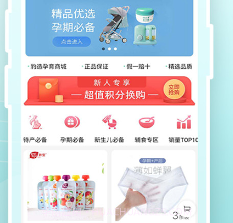 豹造孕育v1.0.19截图