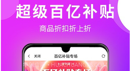 识好货v0.0.19截图