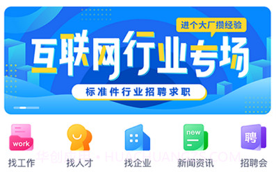 铺聘v1.0.18截图