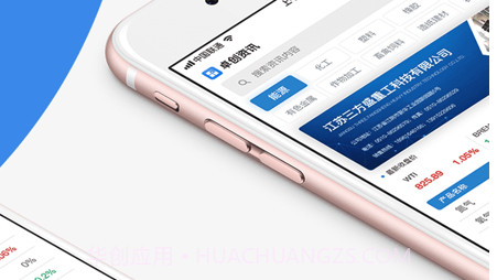 卓创资讯v1.3.20截图