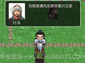 三国人生模拟器v1.14.0.407.17截图