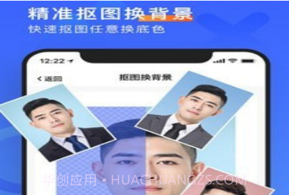 简历形象照v1.1.21截图