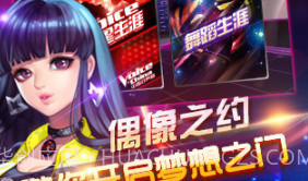 全民偶像最新版v3.2.10.13截图