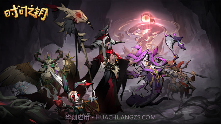 时间之钥0.0.15截图