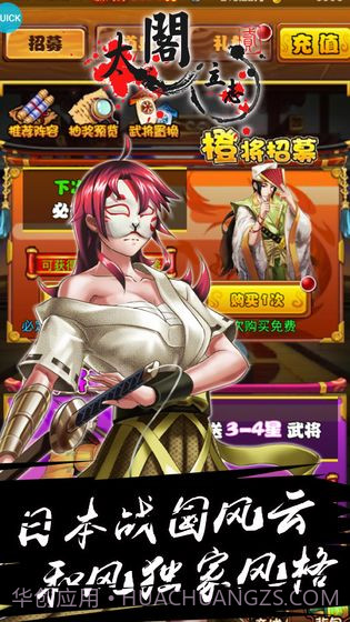 太阁立志2APPv2.70截图