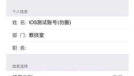 昆山教育办公v4.22截图