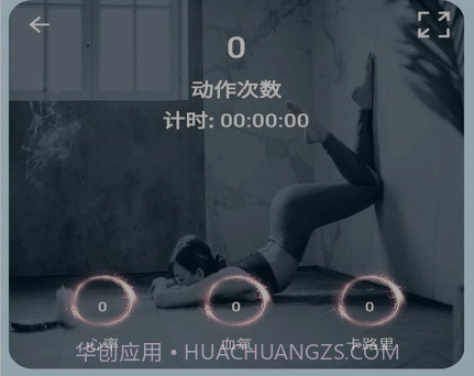 小喔健身v1.0.15截图