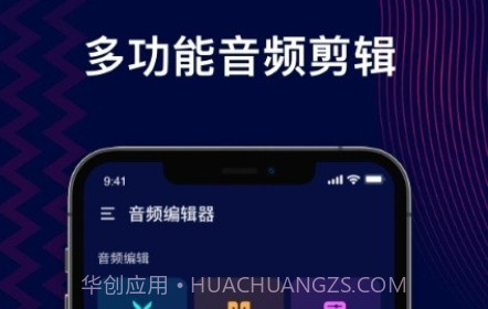 pro音频编辑器鐎瑰宕渧1.16截图