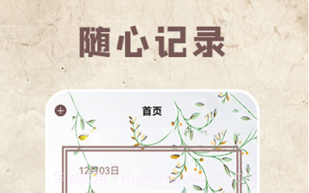 moon日记v1.16截图