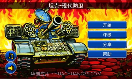 边防战役1.0.29截图