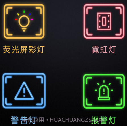 手机灯光特效大师v2.20截图