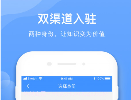 学霸在线教师端v2.3.18截图