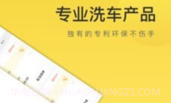 无忧易洗师傅端v1.5.17截图