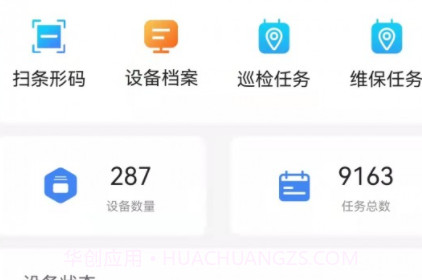 梁心助手v1.3.21截图