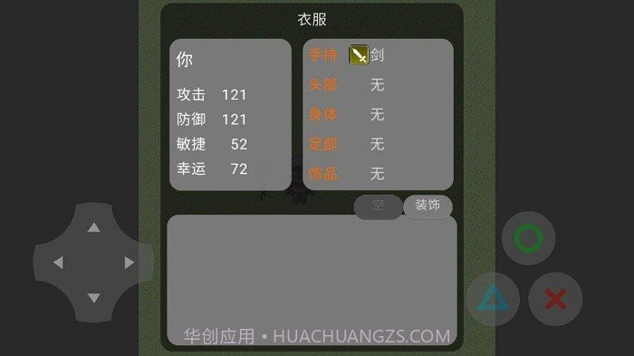 乞丐人生21.08.101739截图