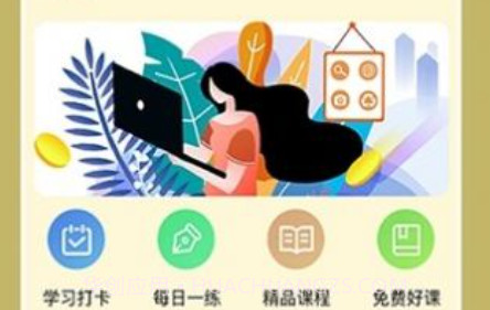小润每日一学v1.15截图