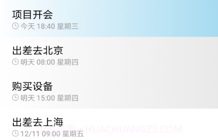 极简清单v1.1.17截图