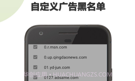 广告拦截助手21.11.40截图