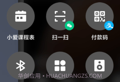 小爱同学助手v2.10.19截图