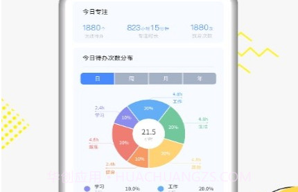 自律计划v1.1.19截图