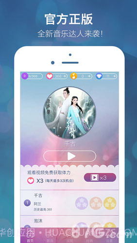 别踩音乐块儿1.14截图