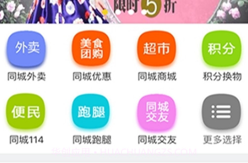 商河同城v7.2.19截图