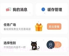 喵趣漫画app免费阅读v1.0.11截图