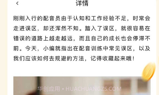 小白学做兼职v1.0.13截图