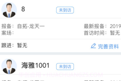 实地售楼v1.0.18截图