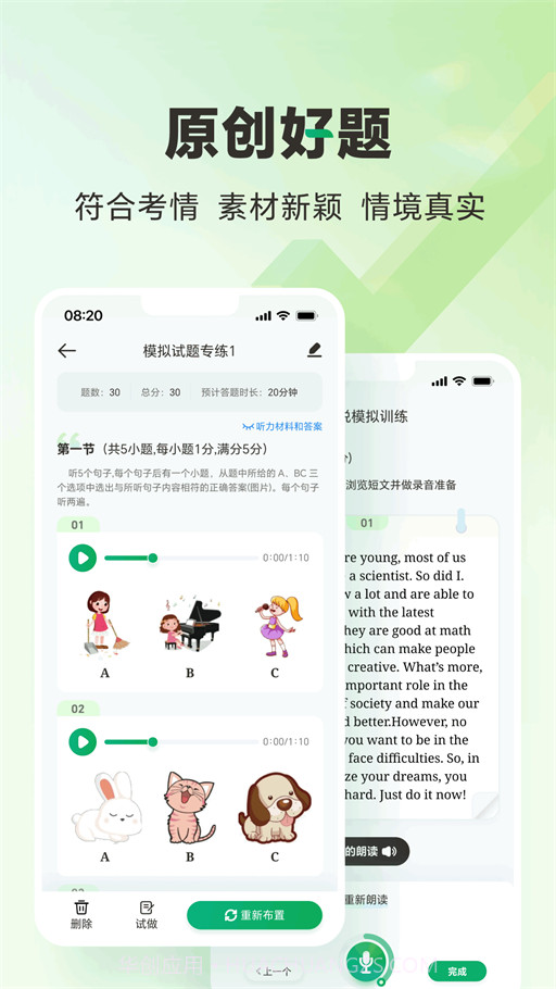 万唯1.0.11截图