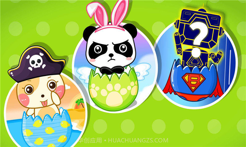 宝宝巴士宝宝画彩蛋v1.16截图